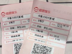 -中影大时代影城