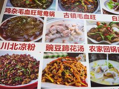 -胖娃古镇鸡杂(磁器口总店)