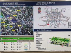 -北京西站(地铁站)