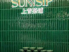 -美罗城