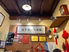 -锅儿挑面馆