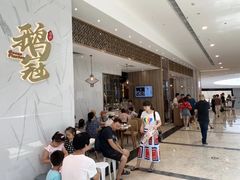 等位区-鹅冠港式茶餐厅(来福士店)