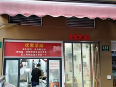 -汪记大王锅贴(成山路店)