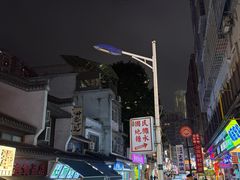 -笨罗卜浏阳菜馆(太平街店)