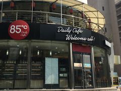-85度C(青岛燕儿岛店)
