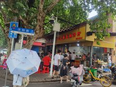 -汪记鲜鱼糊汤粉(沈阳路总店)
