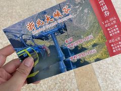 -浙北大峡谷