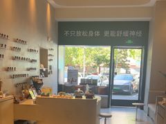 -泰合玺·精油疗愈 SPA(南京河西万达店)