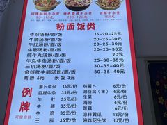 -何记港式牛杂
