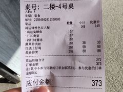 -鸿运楼·舌尖上的徽菜