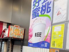 -马伍旺饮料厂(江宁砂之船店)