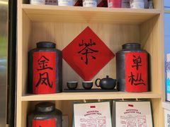 零售区-一杯潮茶(西街店)