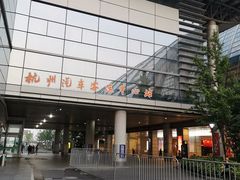 -杭州九堡客运中心