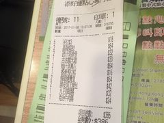 账单-添好运点心专门店(中环IFC店)