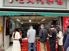 -毛氏汽水包(山海关路店)