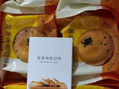 -好利来(永安道店)