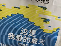 -鲍师傅糕点(江苏路店)