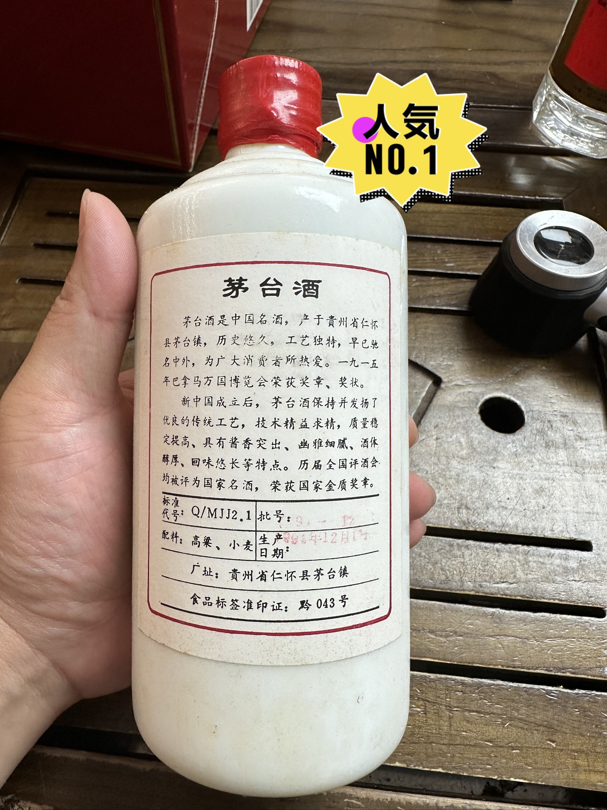 1991年的五星茅台鉴定来一个