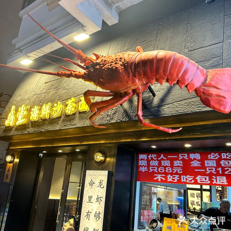 吃了这碗龙虾沙茶面，我竟然……