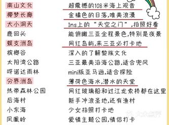 三亚网红打卡店铺，小仙女必打卡