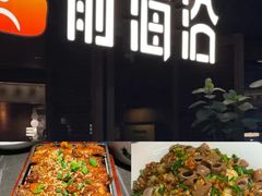 -前海沿·青岛菜(大拇指广场石老人店)