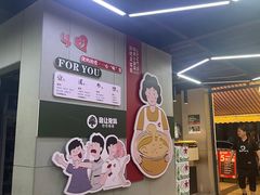 -俭让佬妈现卤串串(温江总店)