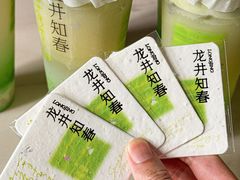 -奈雪的茶(湖滨银泰in77C区PRO店)