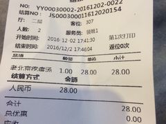 账单-都一处烧麦馆(前门店)