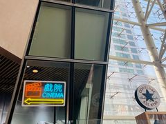 -GALA CINEMA(朗豪坊购物商场店)