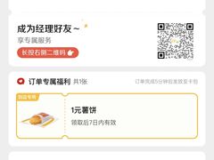 -麦当劳(北京大兴机场二层国内到达(安检外)店)