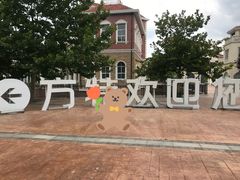 -青岛方特梦幻王国