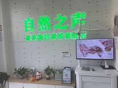 -自然之声助听器·呼吸机(康桥旗舰店)