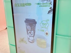 -gleeglee乐溢亦茶(合生汇店)