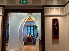 -广州富力丽思卡尔顿酒店·丽轩·粤菜