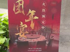 -一澜江宴·江景地标楚菜(江滩公园店)