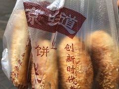 -朱记小郑酥烧饼(建康路店)