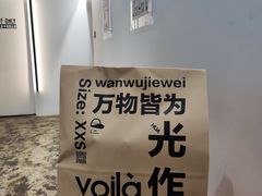 -光作面包Voila Lumiere(中山店)