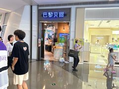 -巴黎贝甜(亿合城店)