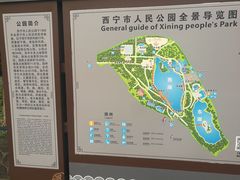-西宁市人民公园(城西区)