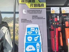 -迪卡侬(西三旗店)