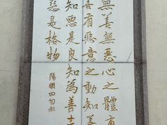 -王阳明故居