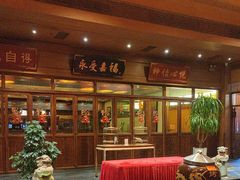 -那家小馆•北京菜•烤鸭(香山店)