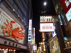 -蟹道乐(道顿堀本店)