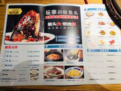 菜单-坛宗剁椒鱼头(河西王府井店)