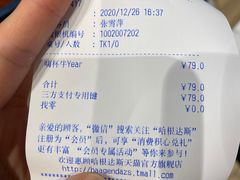 账单-哈根达斯(芳圆里店)