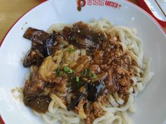 茄子拌面-吉妈妈打卤面(十二坊店)