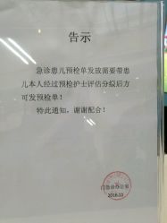-上海交通大学医学院附属上海儿童医学中心(陆家嘴总院区)