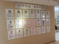 -月来悦好国际月子会所