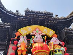 -惠山古镇·寄畅园