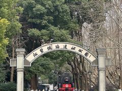 -江墅铁路遗址公园